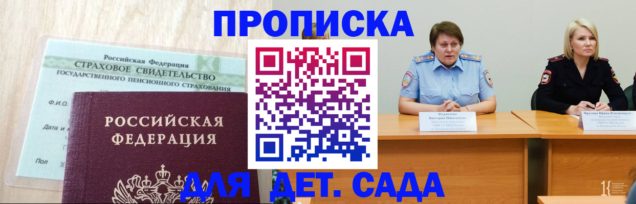 временная прописка в Талице