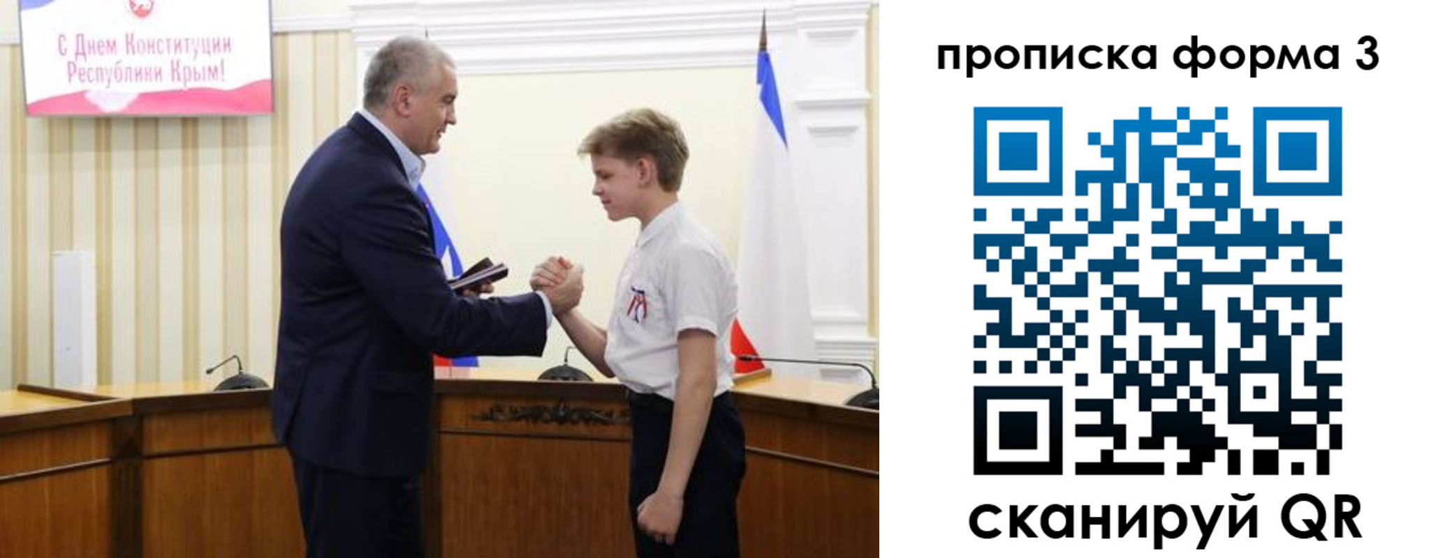 временная регистрация для школы в Талице