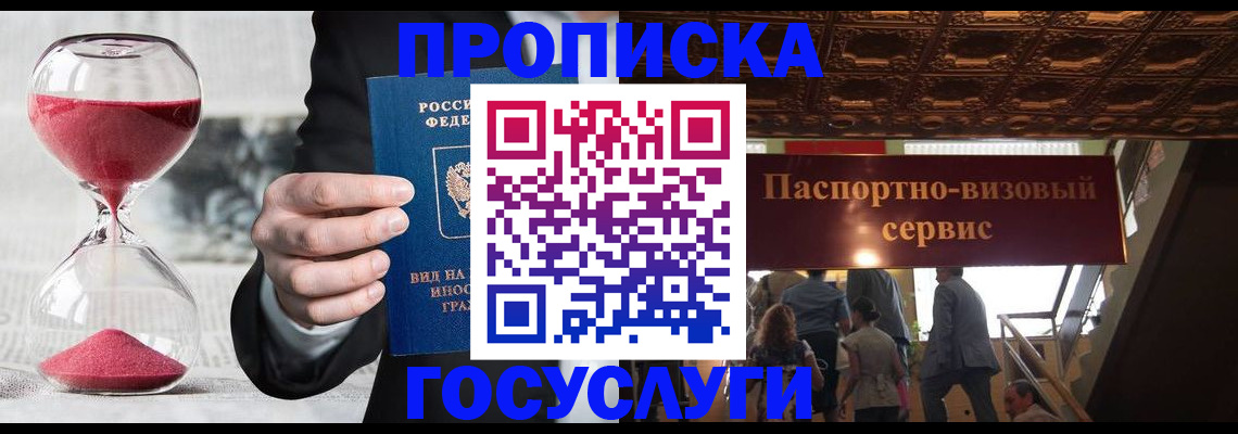 временная регистрация законно в Талице