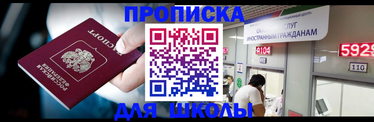 временная регистрация гарантия в Талице