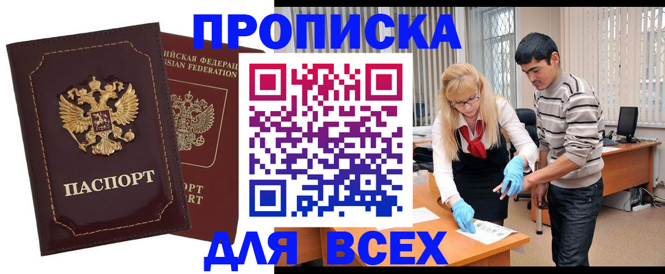 временная регистрация недорого в Талице