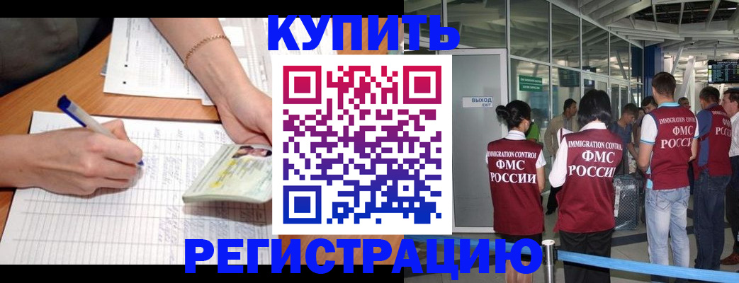 прописка в Талице