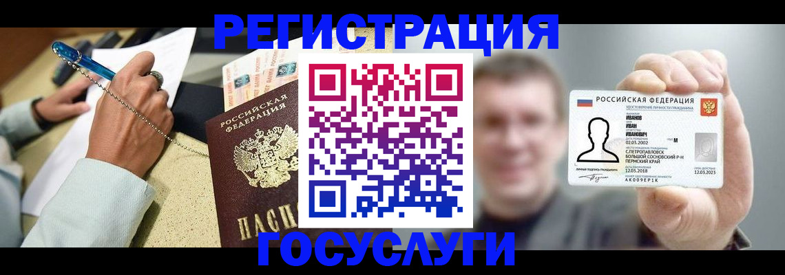 прописка 2025 в Талице