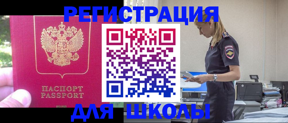 купить прописку в Талице