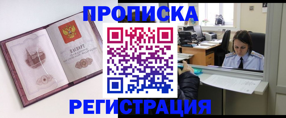 временная прописка в Талице