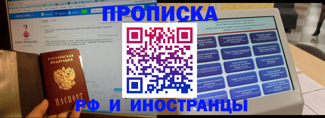 временная регистрация надежно в Талице