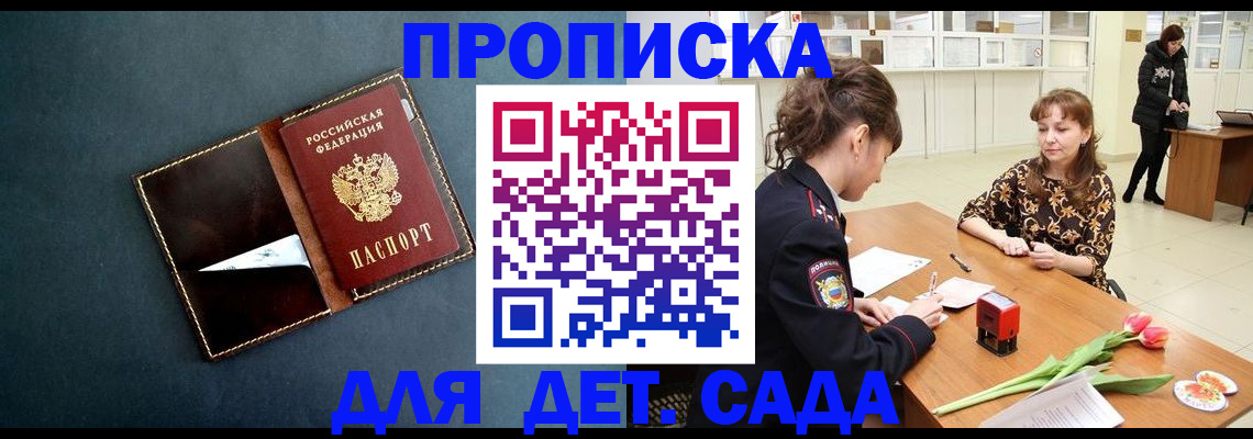 временная регистрация гарантия в Талице
