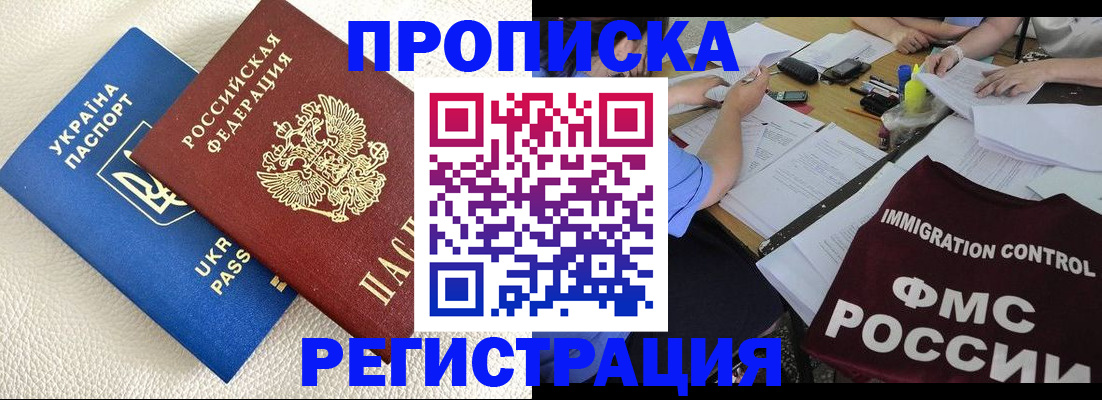 временная регистрация поиск в Талице
